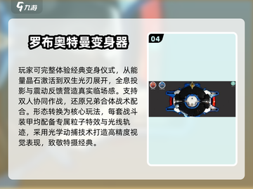 🔥初代奥特曼游戏推荐2025🎮经典耐玩神作分享✨截图5