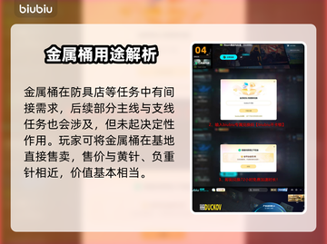 🔥逃离鸭科夫：金属油桶神用途曝光！💥截图5