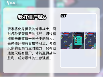 🎮2025超燃射击手游盘点！俯视视角经典推荐🔥截图2