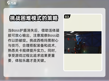 七日世界🔥西格玛挑战打法全攻略🎉截图4
