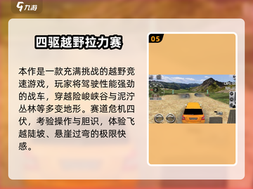 🚗自由驾驶游戏TOP榜2025🔥超耐玩推荐！🎮截图6
