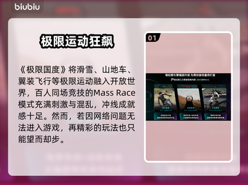💥极限国度进不去？速用加速器🔥截图2