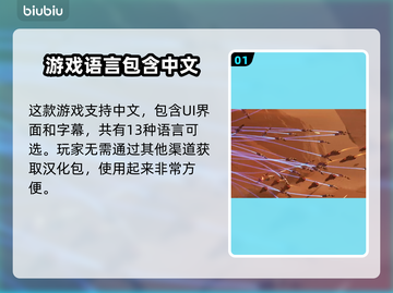 家园3中文设置秘籍💥游戏党必看！🎮截图2