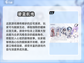 🔥2025必玩！海战后宫手游排行💎截图3