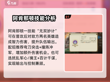 世界启元✨埃及紫卡御三家搭配攻略来啦！🔥截图2