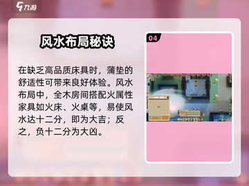 了不起的修仙模拟器🔥大吉房布局神技✨截图5