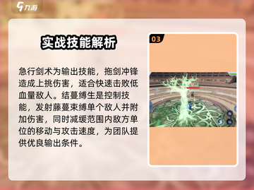 斗破苍穹巅峰对决🔥萧鼎强度分析来了！必看👇截图4