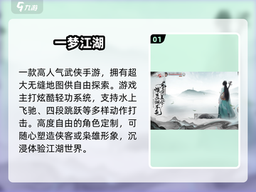 武侠迷必玩！🔥高人气手游推荐截图2