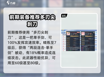 巴风特之怒🔥铁匠技能加点全攻略！新手必看👇截图6