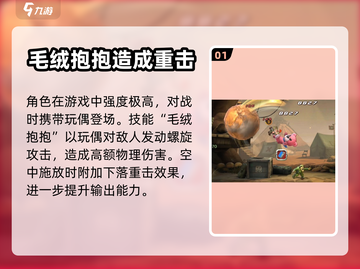 合金弹头觉醒🔥菲奥技能强度解析来了！截图2
