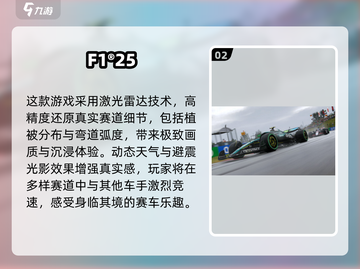 🏎2025经典F1赛车小游戏大榜！🔥截图3