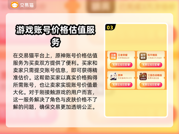 原神账号交易平台推荐🔥买号必看！截图4