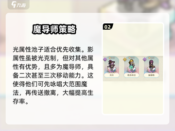 《铃兰之剑》英雄推荐🔥最强阵容揭秘💥截图3
