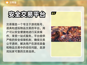 决战平安京买号超划算平台推荐💥截图2