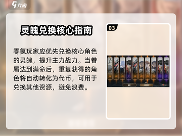 《银与绯啖魂》隐藏作用大揭秘！💥游戏副本攻略截图4