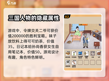 《爆梗找茬王》尚香筹钱通关秘籍💎截图3