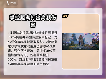 决胜巅峰！黑煞枭龙🔥超强玩法揭秘🎉截图4
