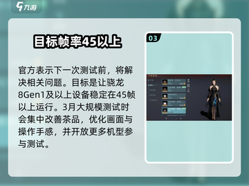 剑网3无界掉帧？💥优化技巧让你流畅游戏！🎮截图4