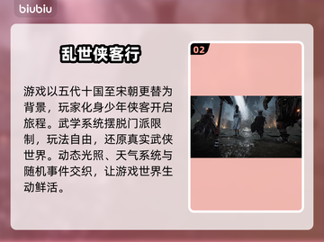 燕云十六声💥上线发售时间终于定了！🔥截图3