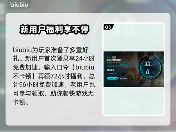 PUBG卡顿？用这个加速器🔥稳赢不掉帧！🚀截图4