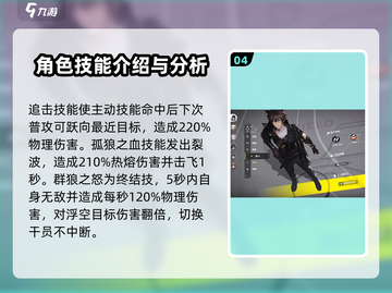 明日方舟🔥终末地高人气角色技能大曝光！不容错过⚡截图5