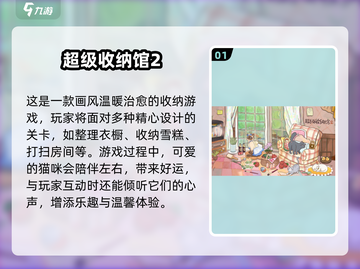 🔥2024超解压收纳游戏合集📦✨截图2