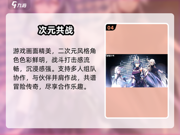 破晓序列🔥好玩到停不下来！🎮截图5