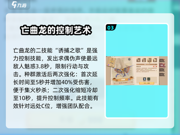 🔥驯龙高手旅程：控制手全介绍龙族必备🔥截图4