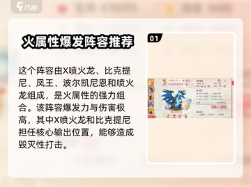 口袋觉醒最强平民阵容🔥助你称霸游戏！截图2
