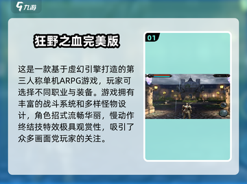 🔥2025年必玩！经典单机手游合集💥截图2