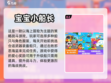 2024必玩🚗小孩开车游戏排行榜🔥截图3