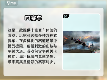 🔥2024最耐玩F1手游推荐！🎮极速狂飙不踩坑！截图2
