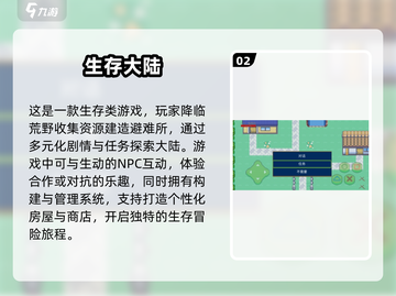 2025勇敢者生存游戏合集🔥超全清单来了！截图3