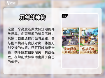 🔥2025最火刀剑游戏TOP榜⚔截图3