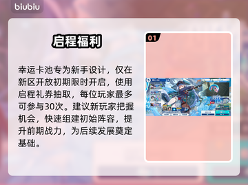 【星塔旅人】抽卡保底黑科技💥截图2