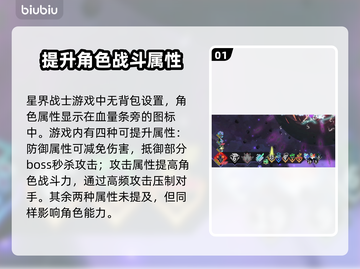星界战士🔥属性查看+队友伤害秘籍！🎮截图2