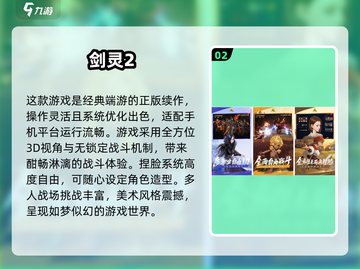 🔥2025必玩手游🔥流行前十等你来战！🎮截图3