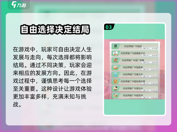 比特人生🔥快速提升名声秘籍🎉截图4