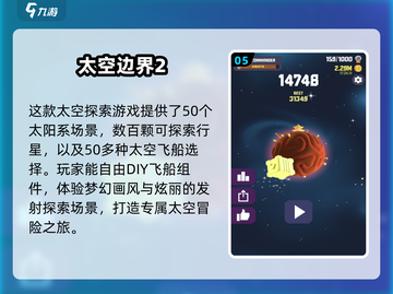 🔥2025必玩太空射击游戏合集，下载就现在！🚀截图6
