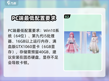 无限暖暖💥低配也能玩！游戏推荐配置🔥截图3