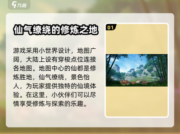 仙剑世界探索🔥超简单玩法技巧分享！截图2
