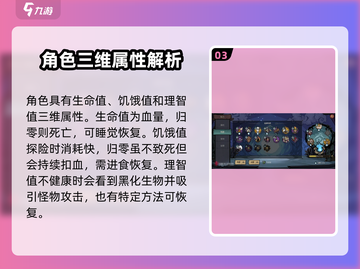 饥困荒野🔥新手必看！生存玩法全揭秘🔥截图4