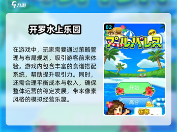 🎢2025必玩乐园游戏大公开！🔥截图3