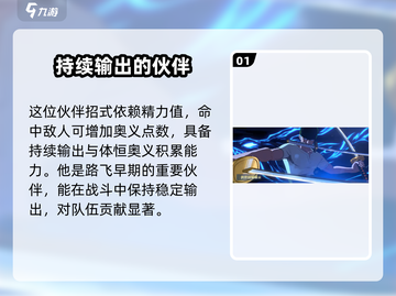 航海王壮志雄心：佐罗技能玩法大揭秘🔥截图2