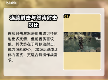 龙之信条2🔥弓箭手随从技能搭配推荐！截图2