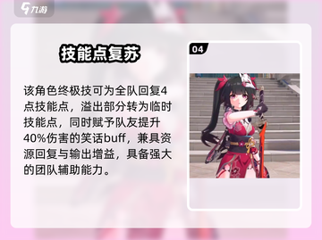 💥花火技能炸裂！星穹铁道必看🔥截图5