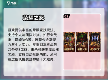 🔥2025怀旧传奇手游TOP榜💥经典回归！🎮截图4