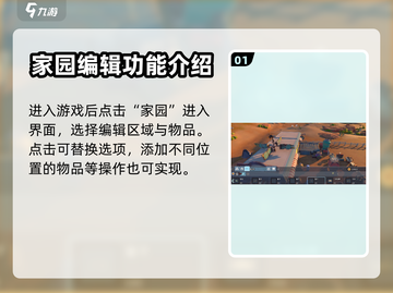 沙石镇时光✨：房屋内部编辑技巧大公开！截图2