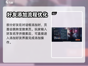零号任务🔥加好友秘籍，快速上分必备！截图3