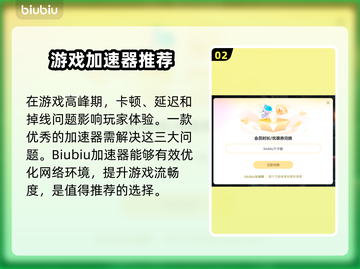 🔥边狱巴士加速器推荐！这三款🔥超好用！🚀截图3